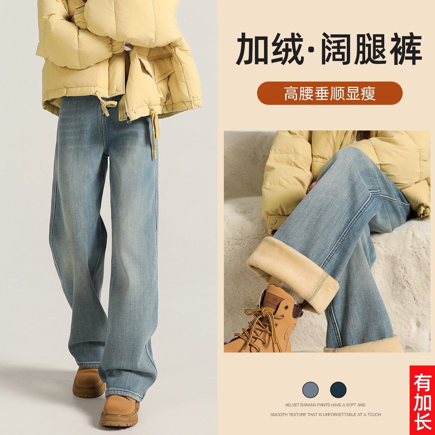 蓝色加绒阔腿牛仔裤女秋冬2025新款小个子高腰宽松加厚窄版直筒裤,女装/女士精品,牛仔裤,淘宝优惠券,粉丝福利购,淘宝优惠卷