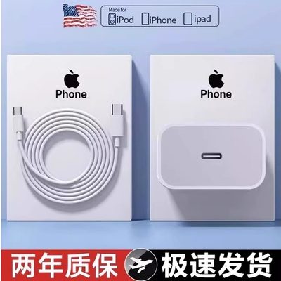 JN快充头pd30w适用iphone15