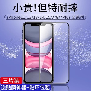 15苹果12 12pro防窥膜 X全屏防爆iPhoneXs高清防窥XR手机 JN钢化膜适用iphone11防偷窥屏防尘贴膜13promax