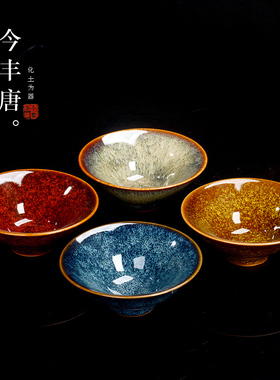 窑变陶瓷斗笠主人杯个人专用茶杯子曜变品茗杯功夫茶具茶盏家用