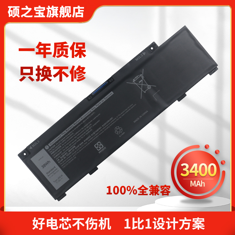 适用于戴尔灵越Ins 14-5490 15 游匣G3 3790 3590 3779 3500 G5 5587 5590 5500 266J9 M4GWP笔记本电池