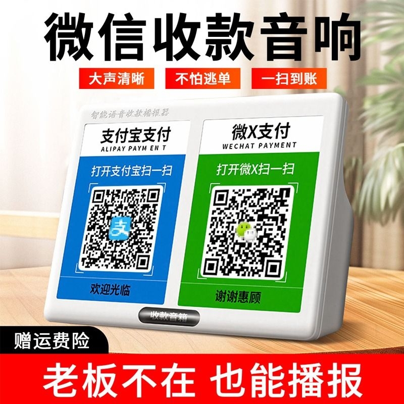 蓝牙一键连接升级大喇叭持久