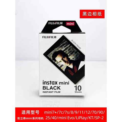 拍立得min相纸100张3寸白