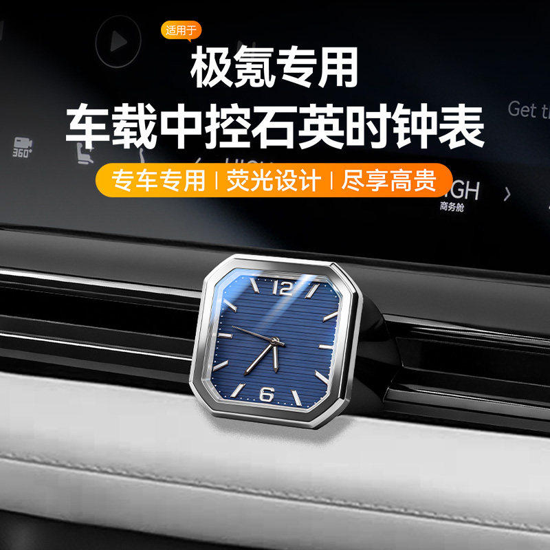 柯普顺适用于极氪9X009中控表车载时钟表出风口框改装内饰配件汽