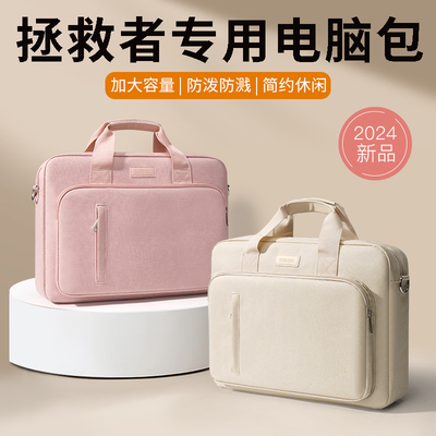 适用联想拯救者笔记本电脑包r9000py9000p手提y7000p大容量r7000p2024款游戏本15点6寸女y9000x男士16英寸包