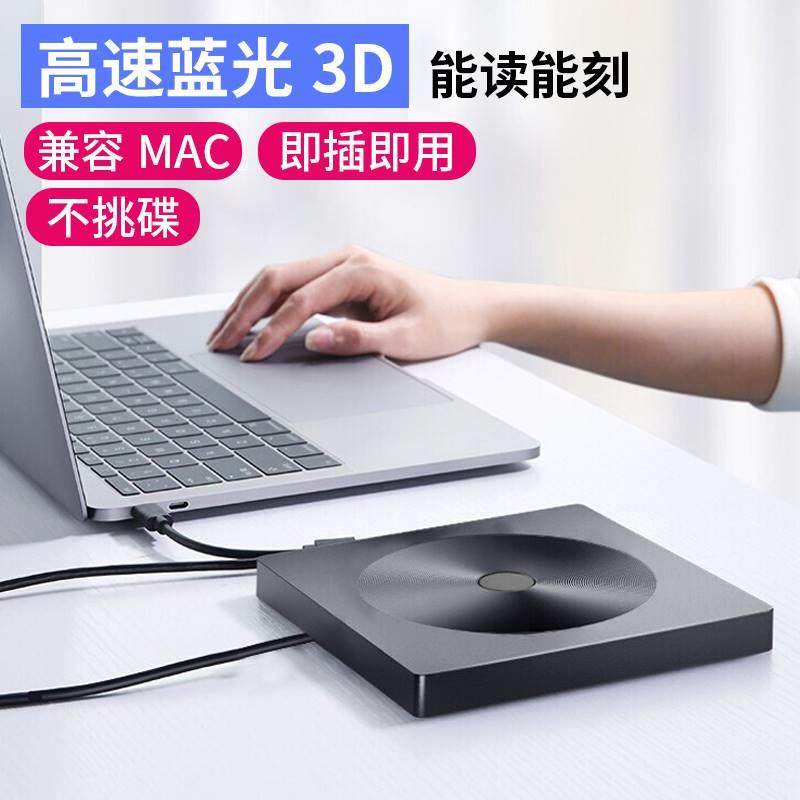 DVD外置光驱蓝光笔记本台式电脑通用CD光盘读取刻录机光碟播放器