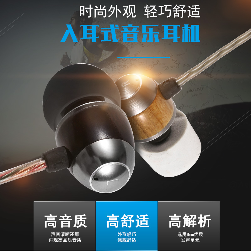 木质耳机入耳式通用带麦重低音hi