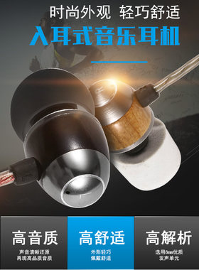 木质耳机入耳式通用带麦重低音hi
