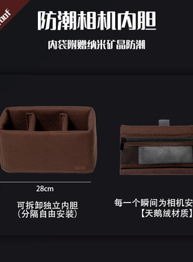 FLUXO镜头相机内胆包防潮缓冲减震无人机收纳防潮箱干燥剂微单反