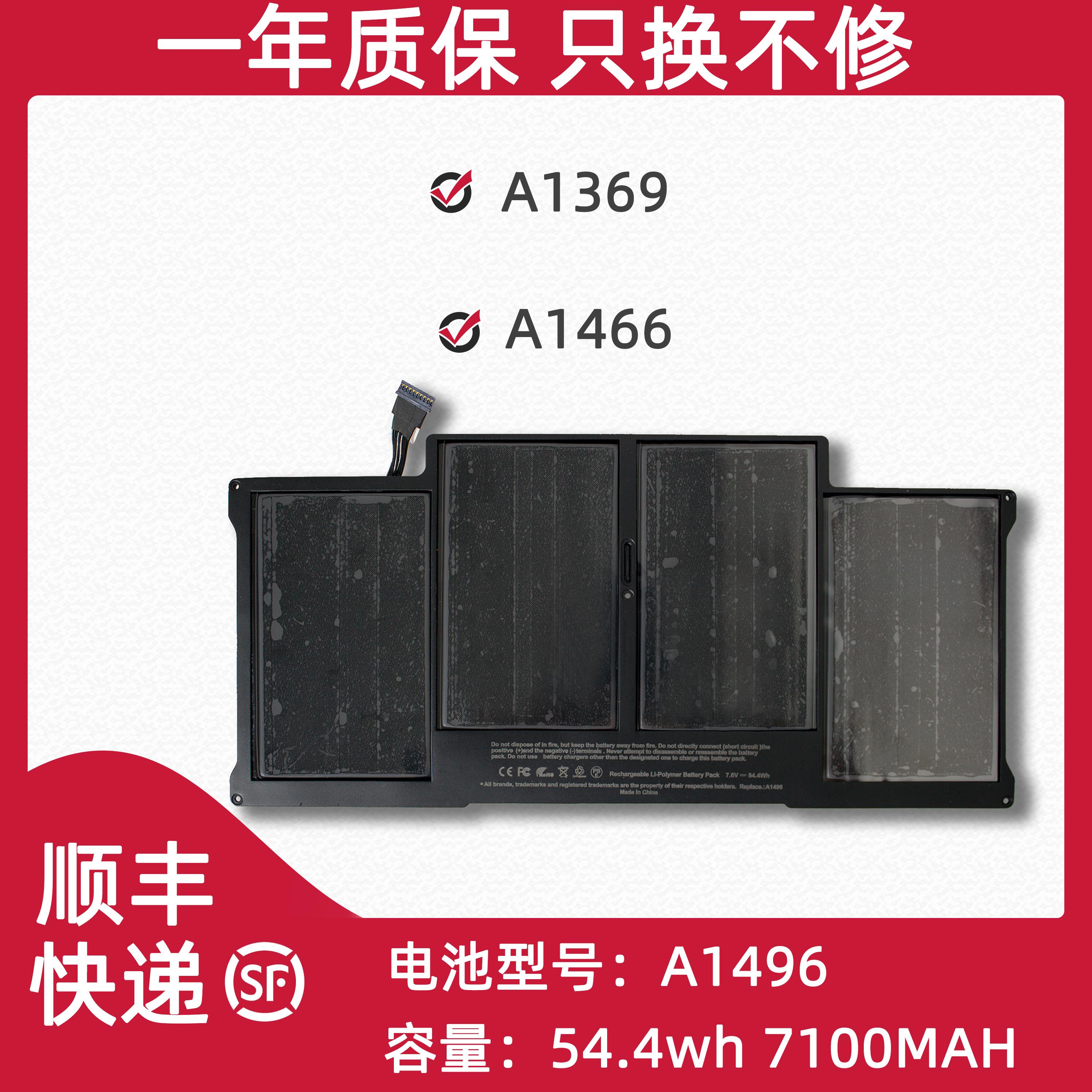 适用于苹果 MacBook Air 13寸 A1369 A1466 A1496笔记本电池A1405