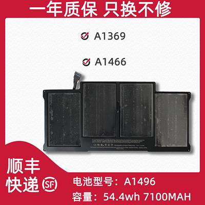 适用于苹果 MacBook Air 13寸 A1369 A1466 A1496笔记本电池A1405