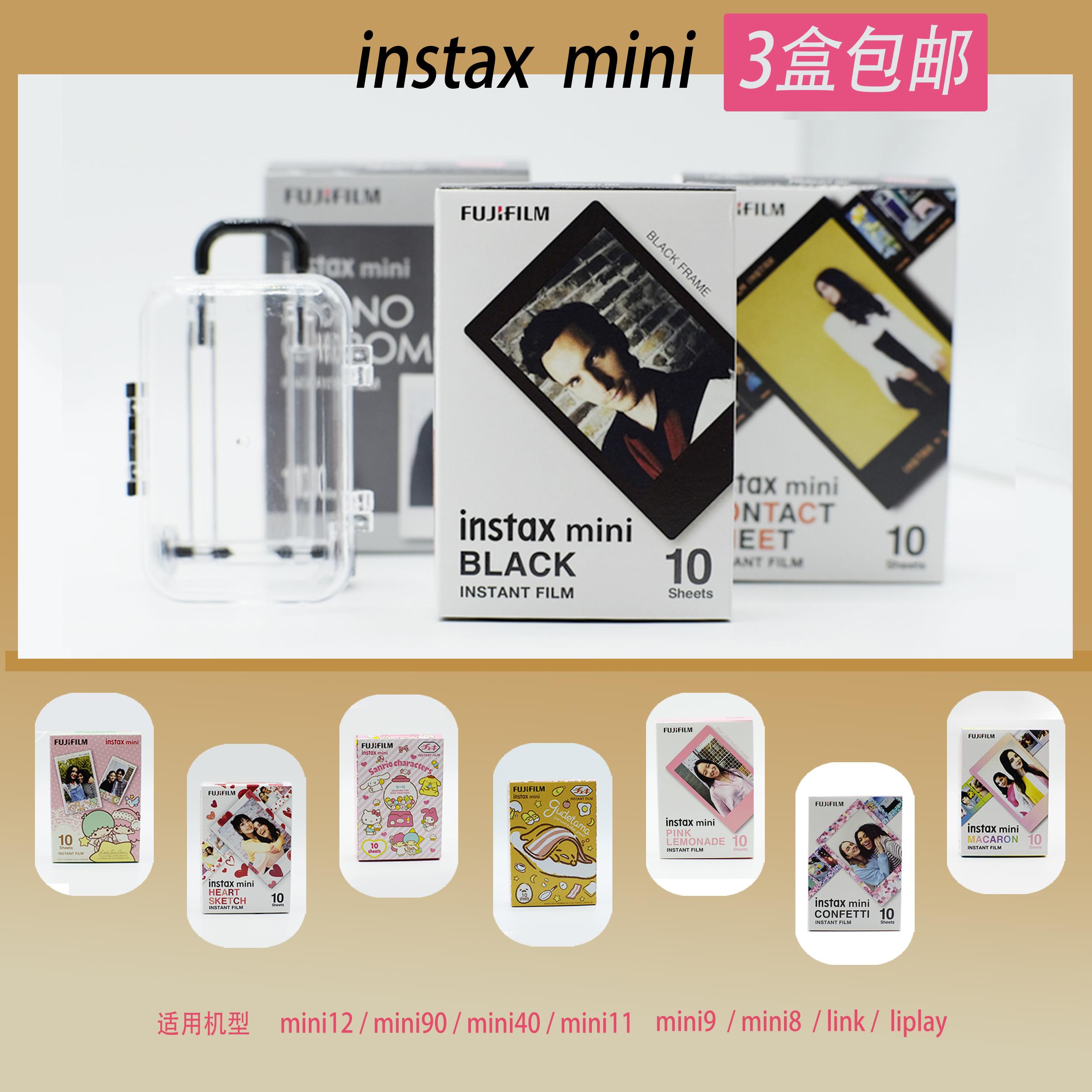 富士拍立得相纸mini7+ 8 9 11 25 90花边卡通相纸3寸快显胶片