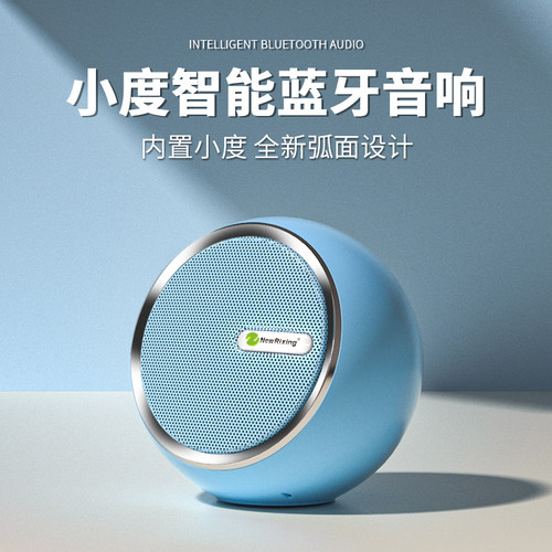 适用网红小度智能无线蓝牙音箱 NewRixing/新乐欣 NR-107