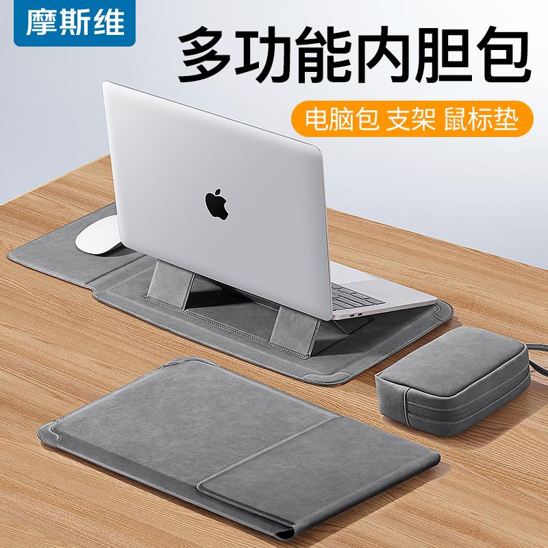 摩斯维 笔记本电脑内胆包适用macbook苹果air华为matebook14英寸联想thinkbook保护套小新pro16支架13轻薄15