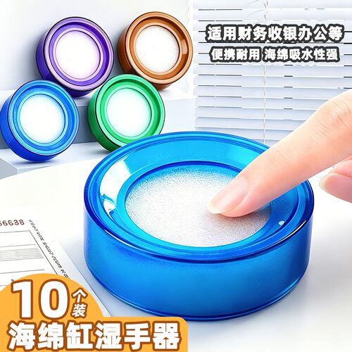 柯普顺富翔海绵湿手器蘸水盒财务点钞盒润指缸办公数钱点钱海绵缸宝银行会计清点票据发票海绵沾水盒纸张翻页