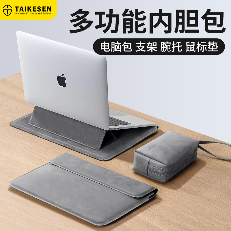 2024新款笔记本电脑内胆包适用M3苹果macbookair13.3华为matebook14寸联想13保护套15小新M2支架收纳包pro16