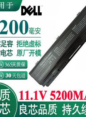 全新正品戴尔 vostro 1088 1014 PP38L A860 A840笔记本电脑电池