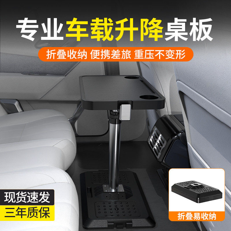 柯普顺车载小桌板板折叠桌升降桌商务车汽车内餐桌后排车用中排电