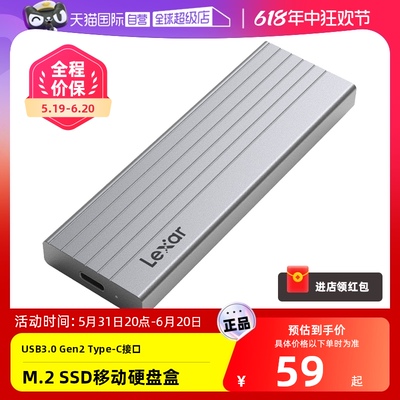 【自营】雷克沙E6 E300 M.2 NVMe SSD移动硬盘盒Type-C 3.2外置盒