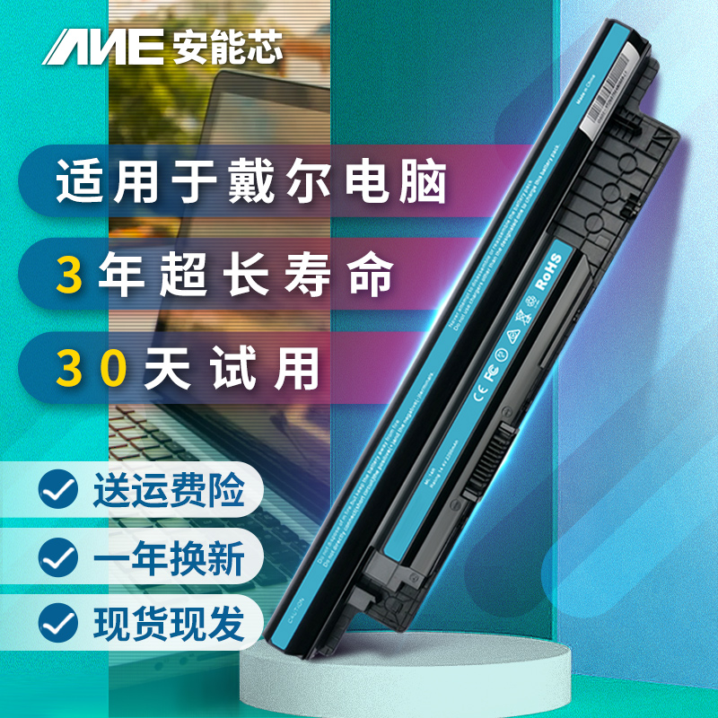 适用戴尔3421笔记本电池3437 XCMRD灵越 15R 5537 14R 5437 MR90Y