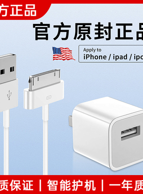 适用苹果充电器苹果4老款宽口充电线5S/6S/7P/8P充电头老式ipad2平板电脑iPad3快充套装a1395闪充正品touch4