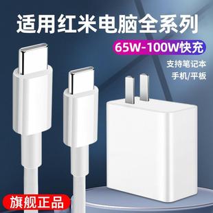 适用笔记本电脑充电器100W/65W超级快充redmibook16/15/13闪充pro14锐龙版充电头air12.5凌烈适配器