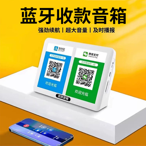 柯普顺适用于微信收钱语音播报器收款蓝牙音响支付宝大音量喇叭