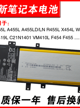 适用华硕K455L A455L A455LD/LN R455L X454L W409L W419L C21N1401 VM410L F454 F455 Y483L 内置笔记本电池