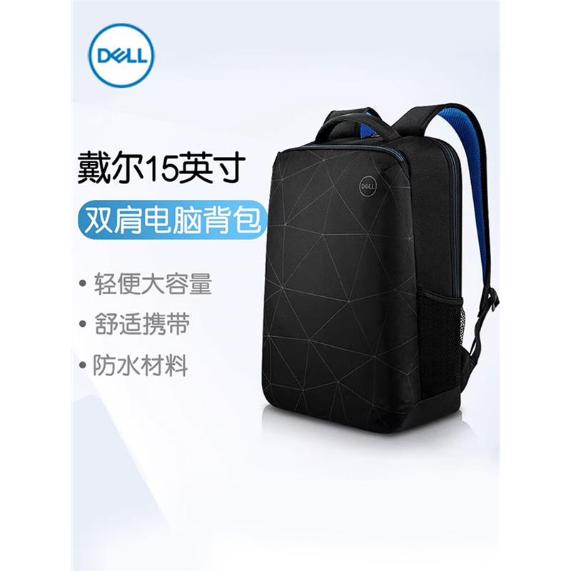 戴尔双肩电脑包笔记本黑色原装14寸15.6英寸大容量Dell男女背包灵越15 3515 Pro14 vostro 5620 16plus 7620