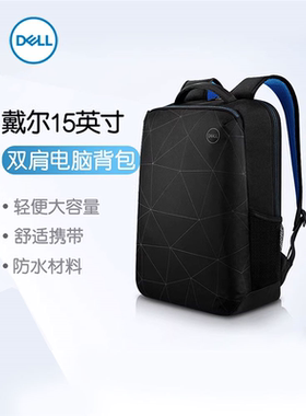 戴尔双肩电脑包笔记本黑色原装14寸15.6英寸大容量Dell男女背包灵越15 3515 Pro14 vostro 5620 16plus 7620