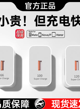 适用於华为充电器120官方100正品mate60超级快充70pro套装手机66插头p504030数据线荣耀充电头OPPO双引擎加长