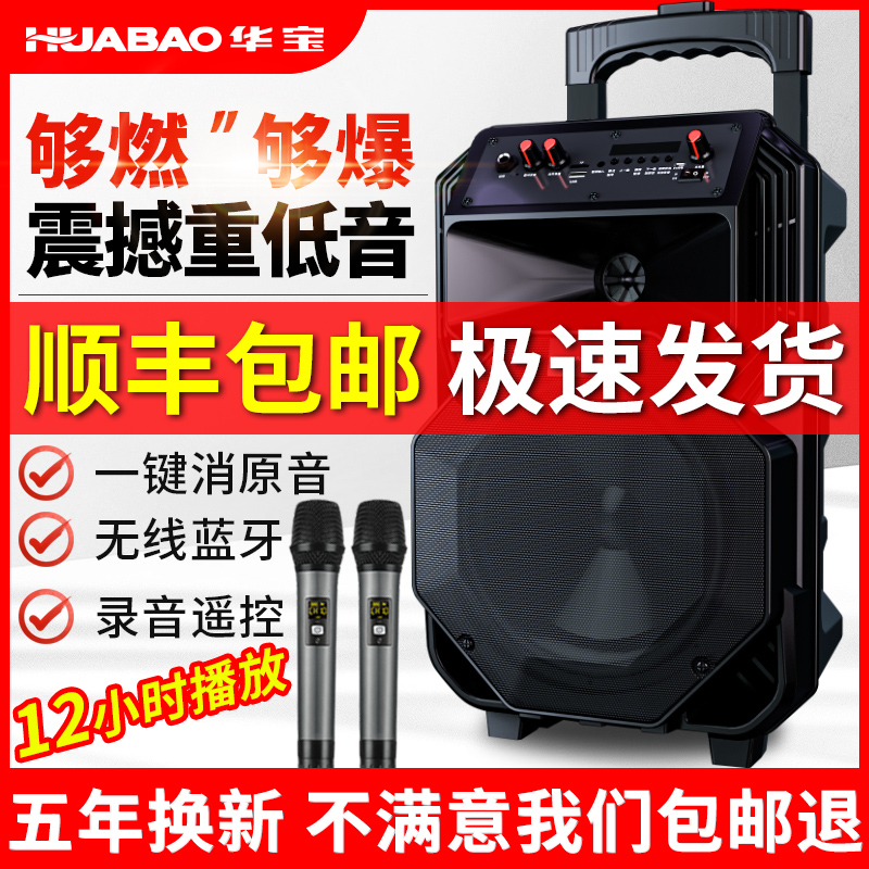 官方旗舰店正品华宝186W广场舞音响无线蓝牙拉杆音箱便携式移动户