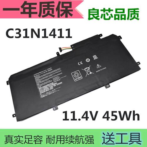 适用于 华硕 U305F UX305C UX305F U305CA C31N1411 笔记本电池