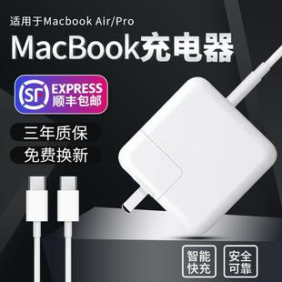 【原封正品】适用苹果笔记本电脑充电器Macbookair电源适配器磁吸macpro接口typec充电线快充45W60W85W电源头