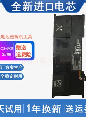 适用 华硕ASUS ZenBook UX21A UX21E C23-UX21 笔记本电脑电池