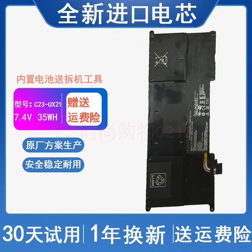 柯普顺适用 华硕ASUS ZenBook UX21A UX21E C23-UX21 笔记本电脑电池