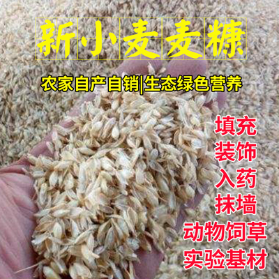 新小麦麦糠自产自销量大优惠