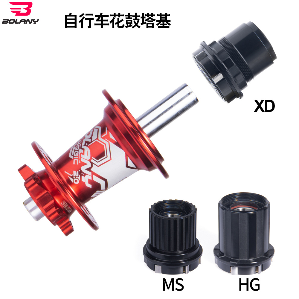 Bolany山地自行车花鼓塔基MS XD HG飞轮基座10 11 12速塔基修补件