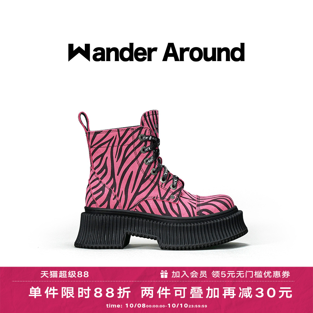 秋季粉色斑马Wanderaround