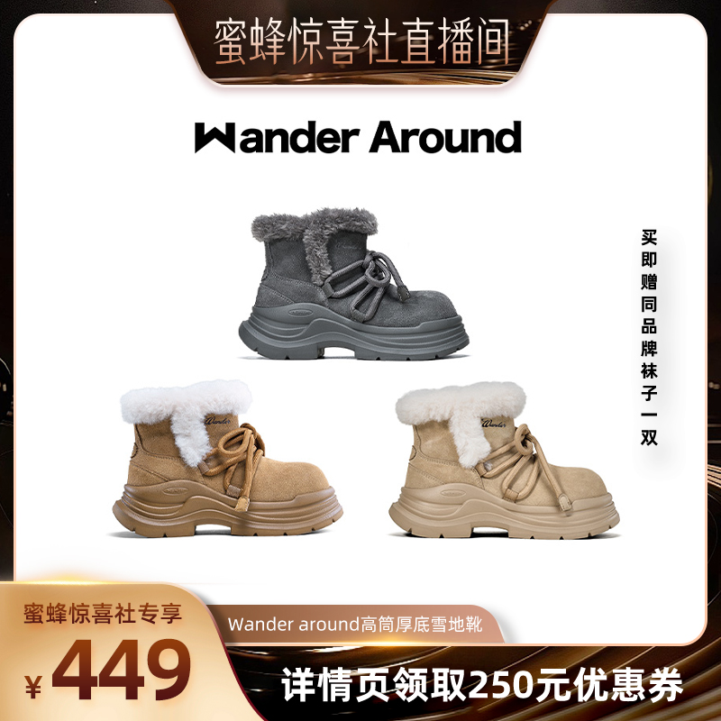 【蜜蜂惊喜社】Wander around高筒厚底雪地靴