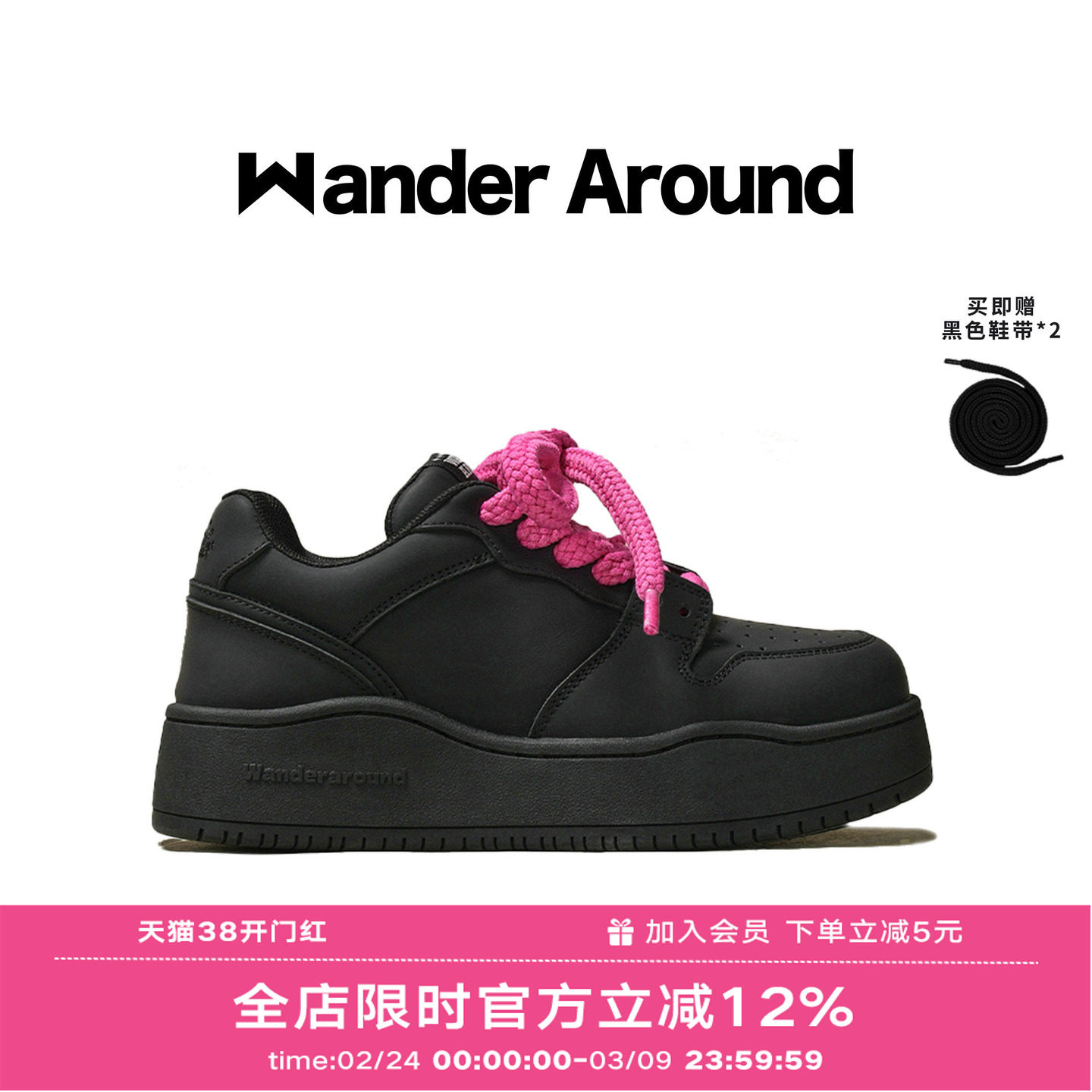 【明星同款】Wander around春秋款黑色厚底增高休闲板鞋男女同款