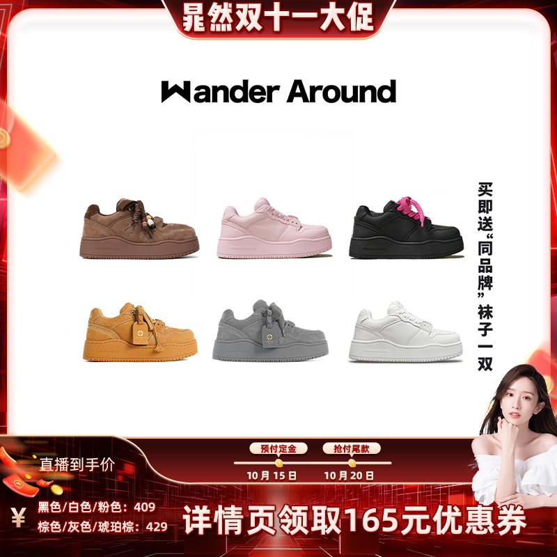 【先付定金! 20号8点付尾款】Wander around厚底增高板鞋