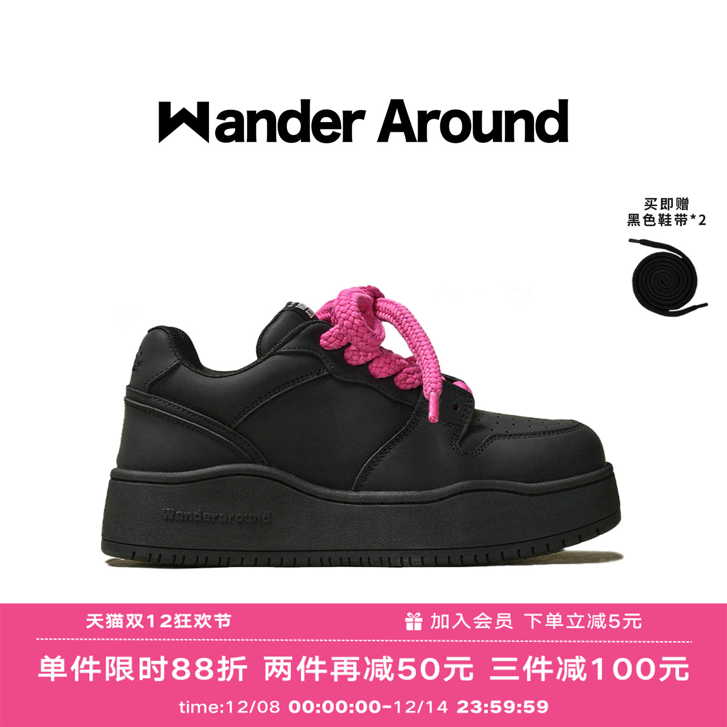 【明星同款】Wander around春秋款黑色厚底增高休闲板鞋男女同款