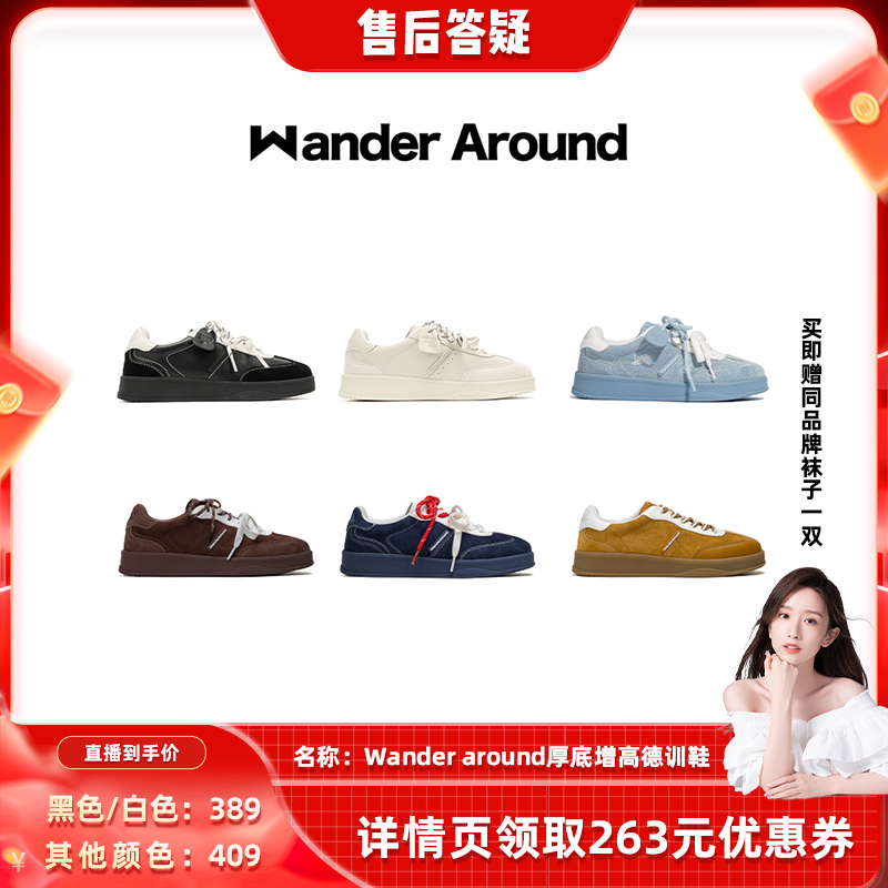 【晁然推荐】Wander around厚底增高德训鞋