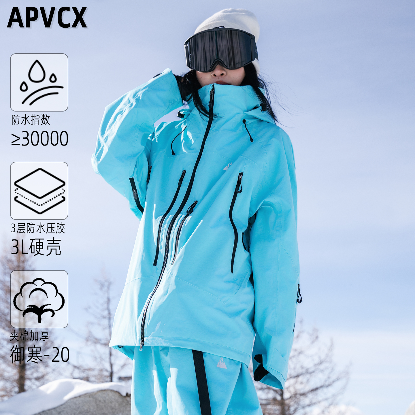 【防水3万】APVCX滑雪服 男女同款单板滑雪服 防水加厚3L硬壳雪服