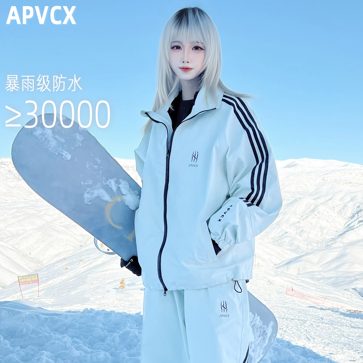 防水3万APVCX滑雪服套装男女同款