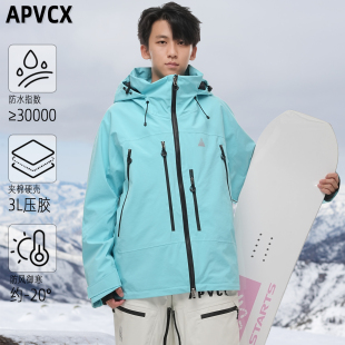APVCX滑雪服3L硬壳全压胶雪服专业单板滑雪服夹棉加厚 防水3万