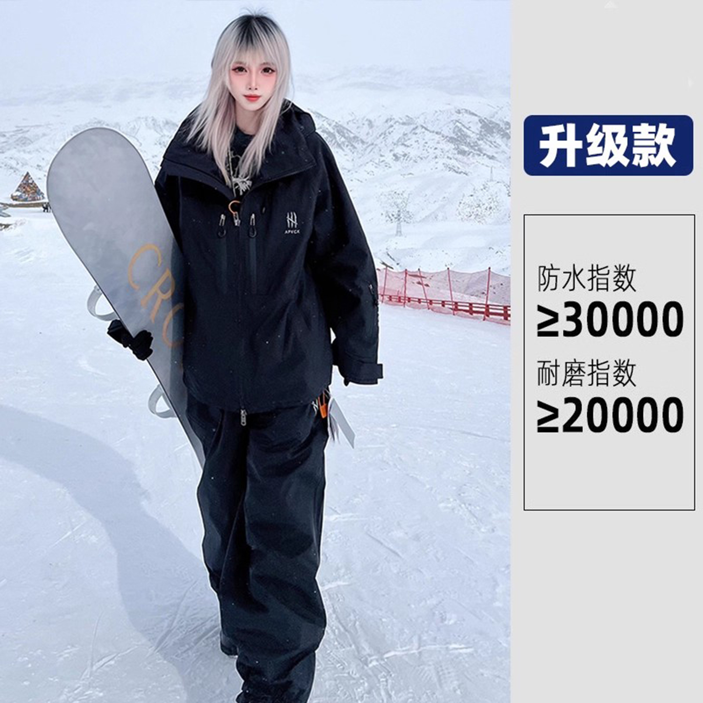 APVCX滑雪服超酷套装防风防水