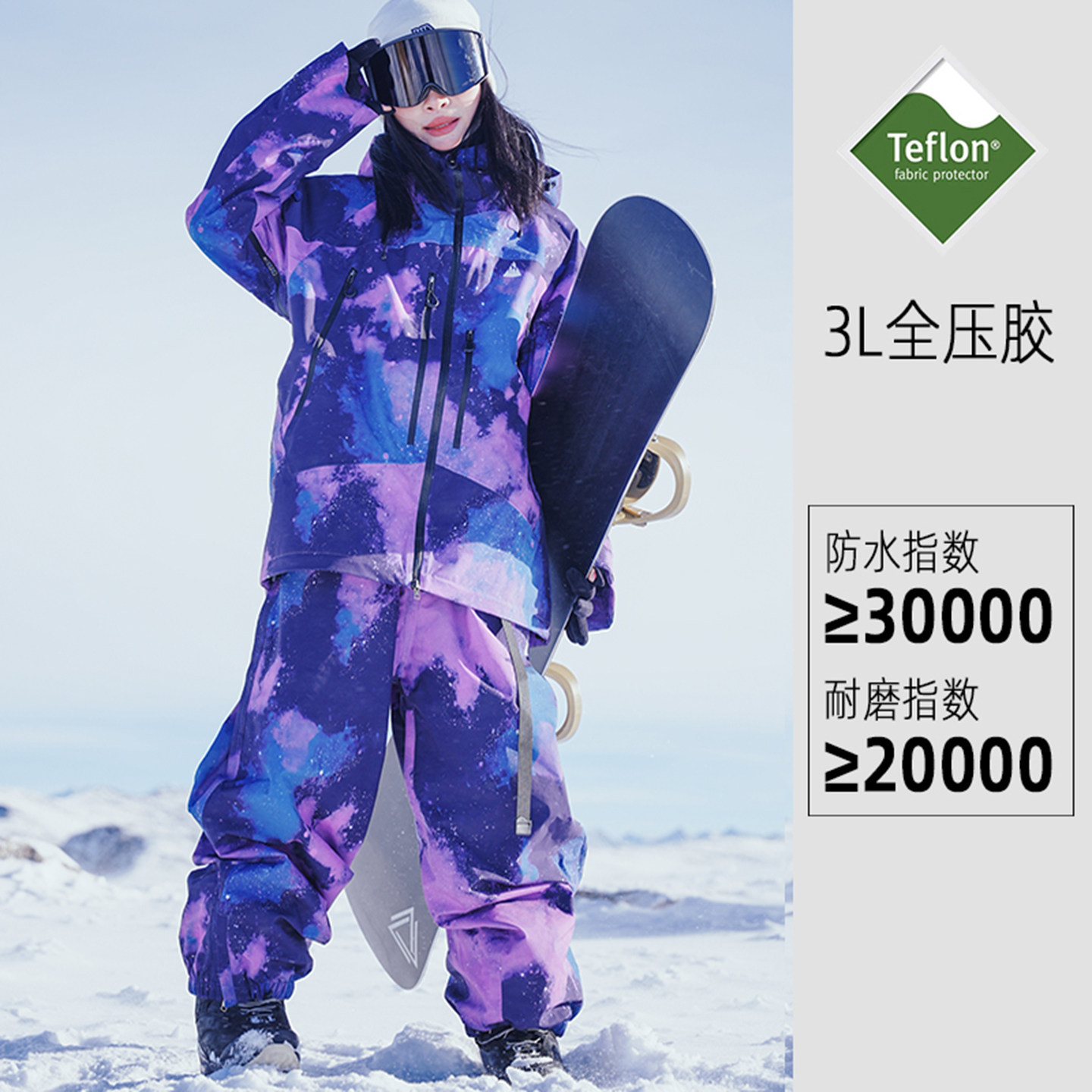 APVCX紫色星空滑雪服套装