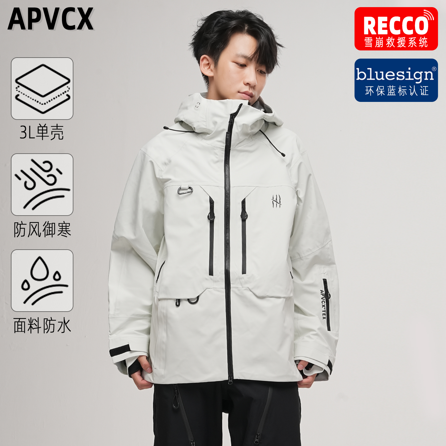 APVCX滑雪服 男女同款单板滑雪服薄款防水3L硬壳全压胶雪服冲锋衣